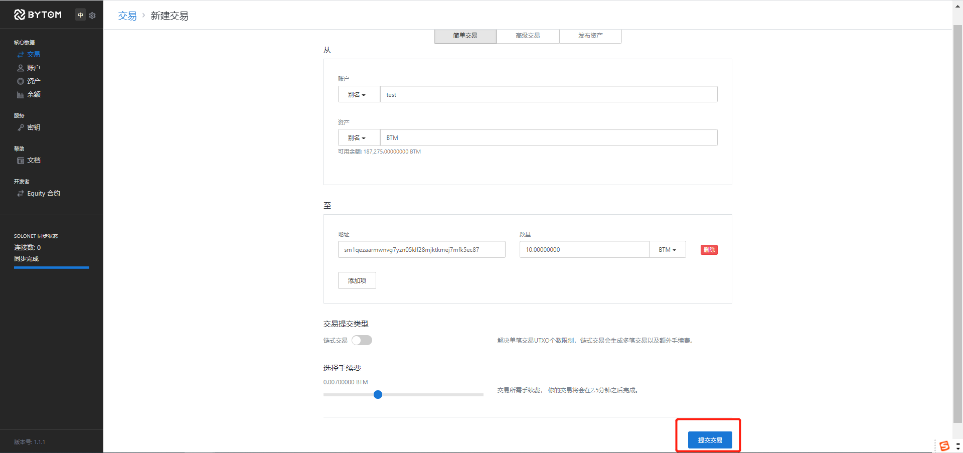 Bytom2.0 Solonet体验教程 - 第18张  | 比特币-比特币价格-比特币行情交易交流平台