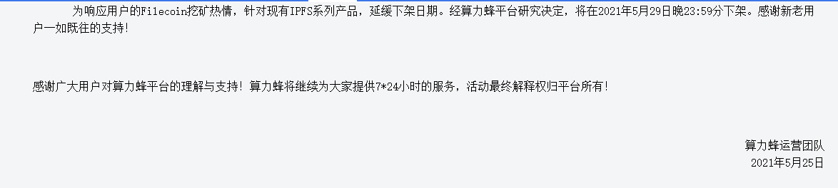 监管再次收紧，这一次轮到矿业了 - 第7张  | 比特币-比特币价格-比特币行情交易交流平台