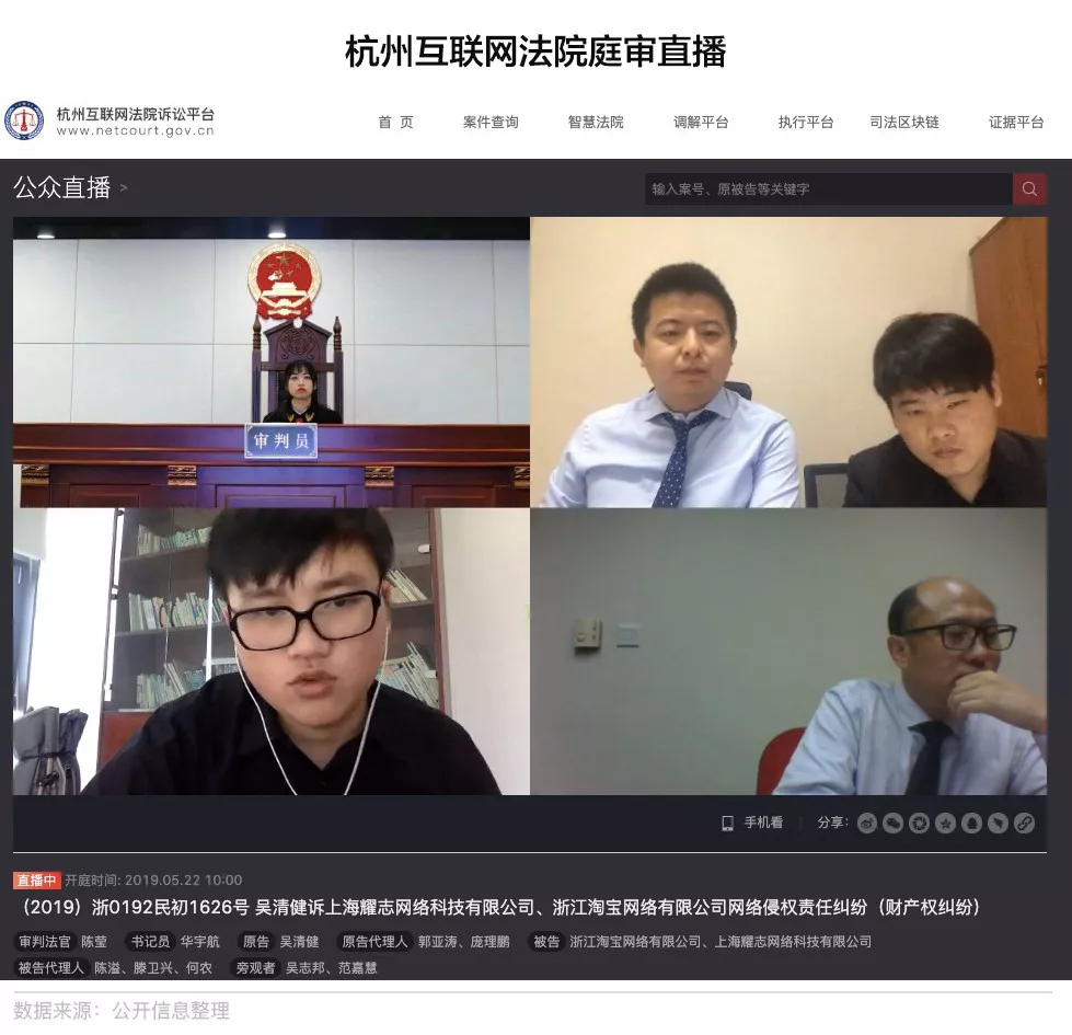 链行动之精选案例——中国三大互联网法院区块链新模式 - 第4张  | 比特币-比特币价格-比特币行情交易交流平台