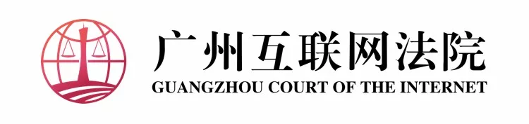 链行动之精选案例——中国三大互联网法院区块链新模式 - 第7张  | 比特币-比特币价格-比特币行情交易交流平台