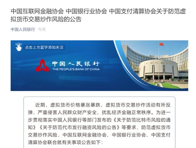 断崖式暴跌，比特币缩水30%，三大协会封杀，中国不欢迎比特币 - 第1张  | 比特币-比特币价格-比特币行情交易交流平台