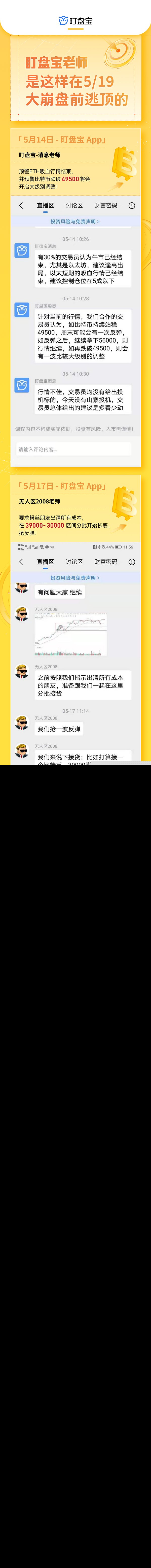 5.26早间行情:部分政策性消息出炉 行情保持稳定 - 第2张  | 比特币-比特币价格-比特币行情交易交流平台