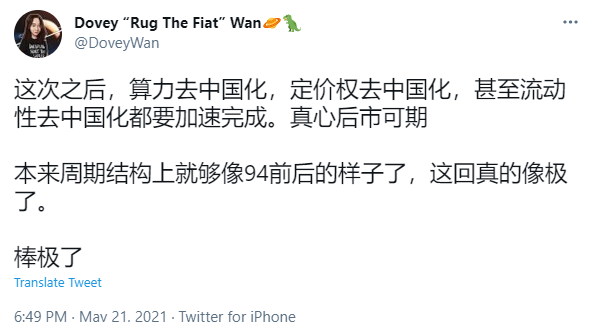 财委会：打击比特币开采和交易活动，重点可能首先是针对圈外散户的非法活动 - 第4张  | 比特币-比特币价格-比特币行情交易交流平台
