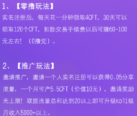 “好玩的一步”是仿盘，小蚂蚁签约CFT，改变传销套路的模式！ - 第2张  | 比特币-比特币价格-比特币行情交易交流平台