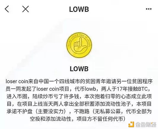 为了证明割韭菜有多简单 我们花5分钟发了个空气币 - 第3张  | 比特币-比特币价格-比特币行情交易交流平台