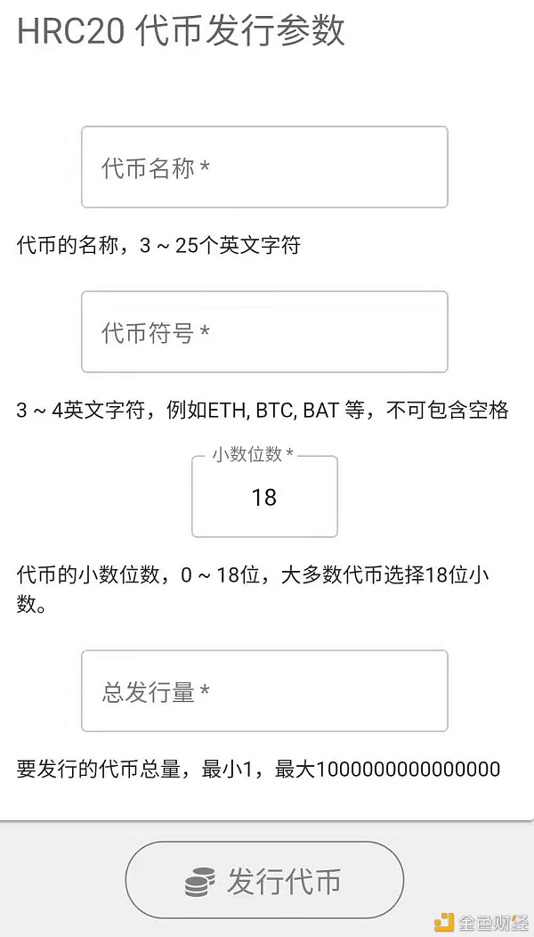 为了证明割韭菜有多简单 我们花5分钟发了个空气币 - 第4张  | 比特币-比特币价格-比特币行情交易交流平台
