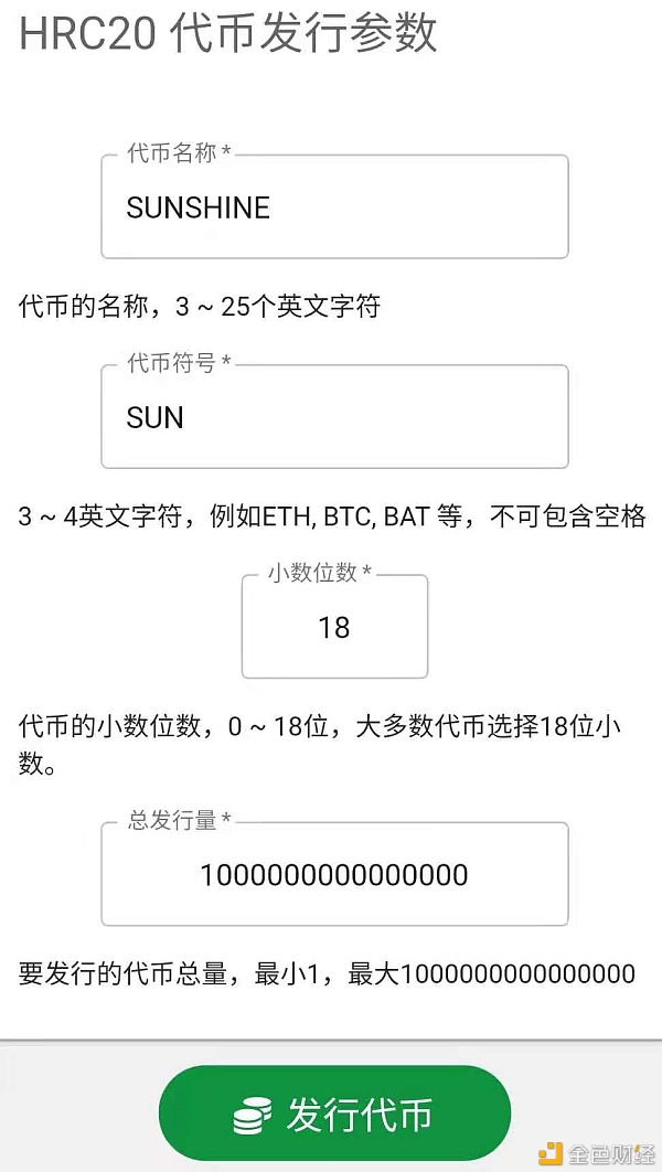为了证明割韭菜有多简单 我们花5分钟发了个空气币 - 第5张  | 比特币-比特币价格-比特币行情交易交流平台