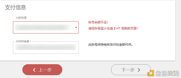 为了证明割韭菜有多简单 我们花5分钟发了个空气币 - 第6张  | 比特币-比特币价格-比特币行情交易交流平台