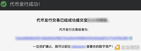 为了证明割韭菜有多简单 我们花5分钟发了个空气币 - 第7张  | 比特币-比特币价格-比特币行情交易交流平台