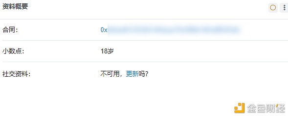 为了证明割韭菜有多简单 我们花5分钟发了个空气币 - 第9张  | 比特币-比特币价格-比特币行情交易交流平台