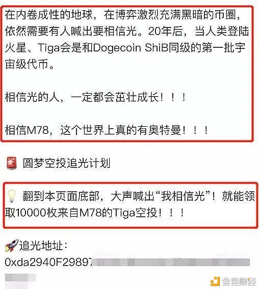 为了证明割韭菜有多简单 我们花5分钟发了个空气币 - 第16张  | 比特币-比特币价格-比特币行情交易交流平台