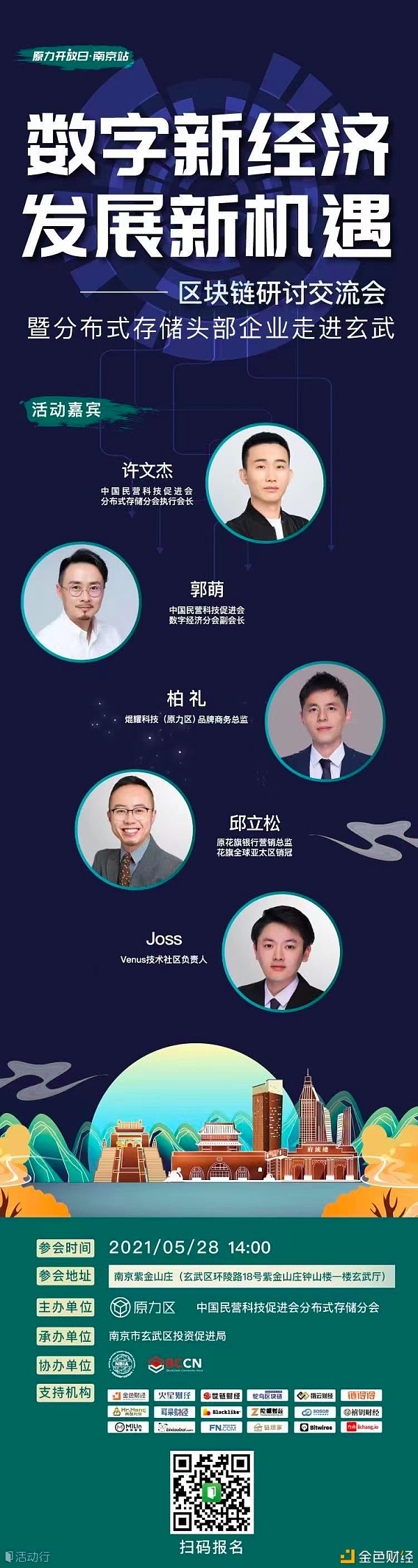 数字新经济 发展新机遇 - 第1张  | 比特币-比特币价格-比特币行情交易交流平台