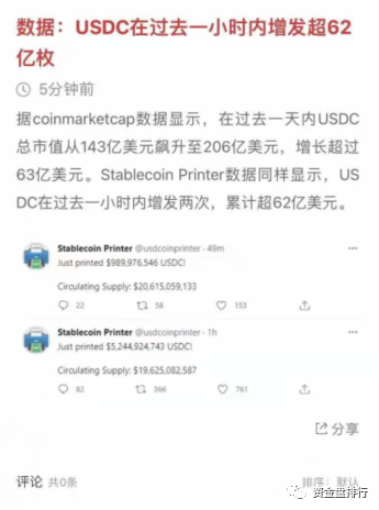 区块链又一次发生了革命性的变化。Usdc将增发62亿股，usdt将增发35亿股。带血的薯片不需要钱！！！ - 第1张  | 比特币-比特币价格-比特币行情交易交流平台