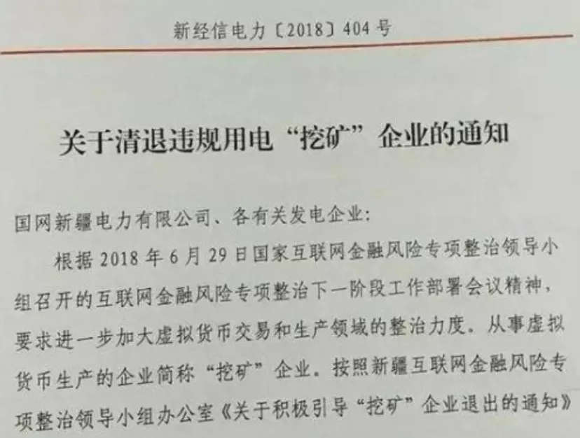 如果很多地方完全放弃比特币开采，会不会产生重大影响？如何解决高能耗、高污染的问题？ - 第2张  | 比特币-比特币价格-比特币行情交易交流平台