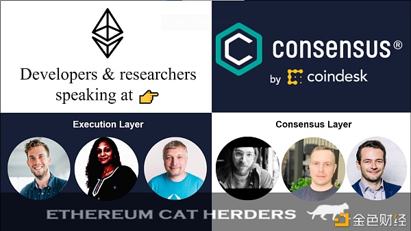 以太七日谈：Eth2、合并、EIP-1559、Layer2 - 第4张  | 比特币-比特币价格-比特币行情交易交流平台