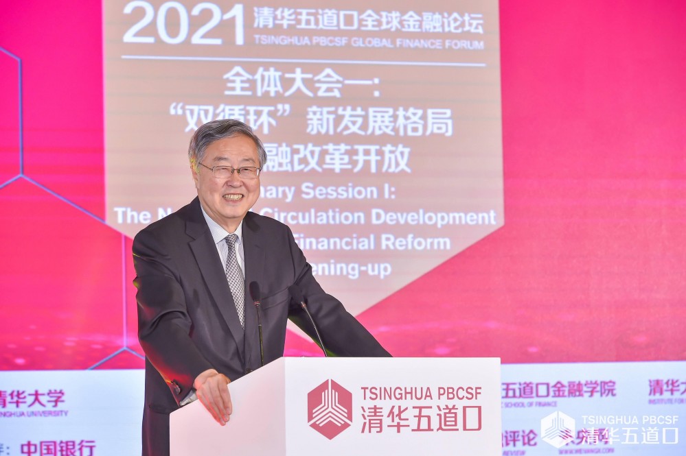 周小川谈数字人民币：银行与第三方支付机构同舟共济 - 第1张  | 比特币-比特币价格-比特币行情交易交流平台