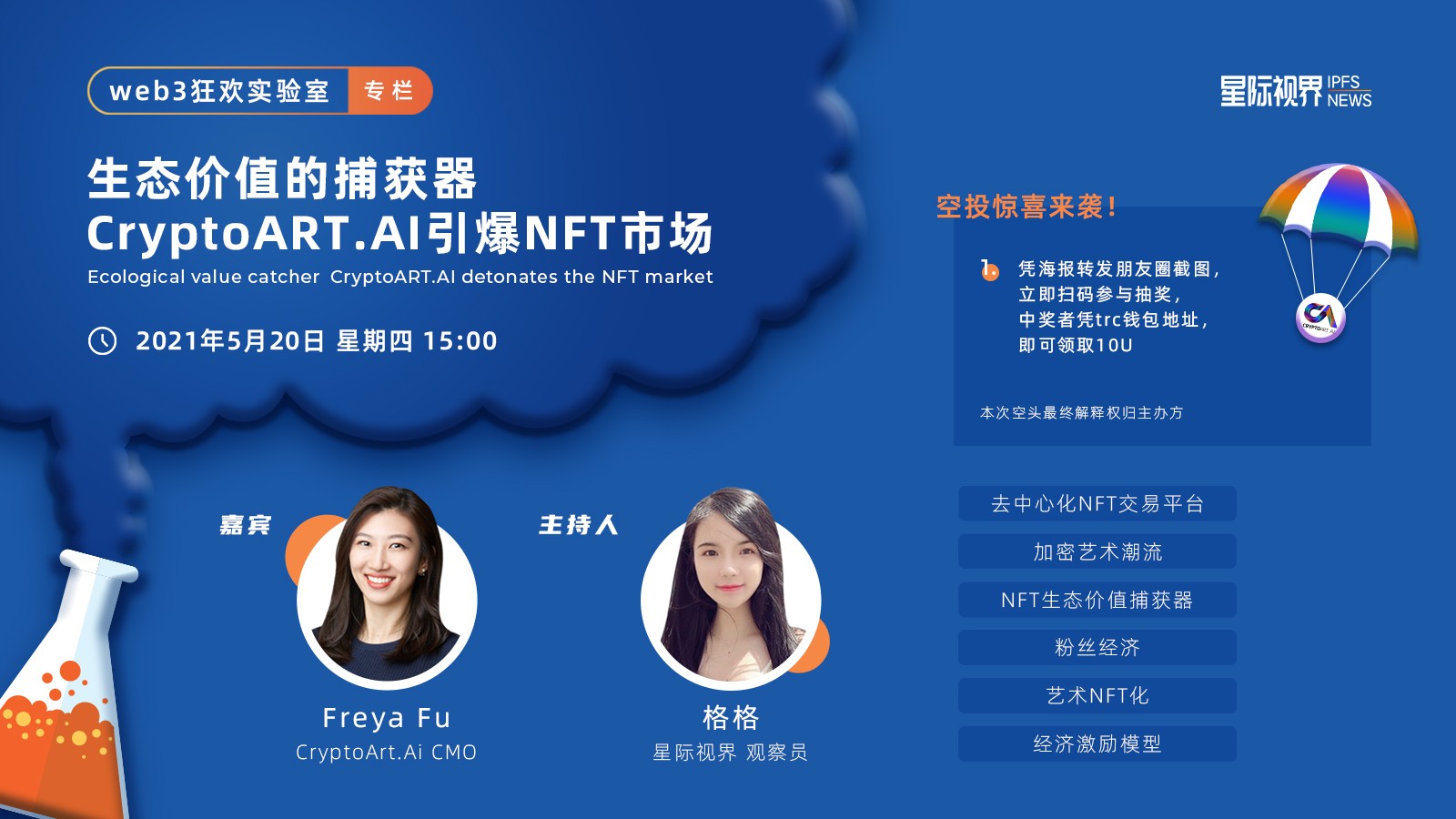 生态价值的捕获器，CryptoART.AI 如何引爆NFT市场？ - 第1张  | 比特币-比特币价格-比特币行情交易交流平台