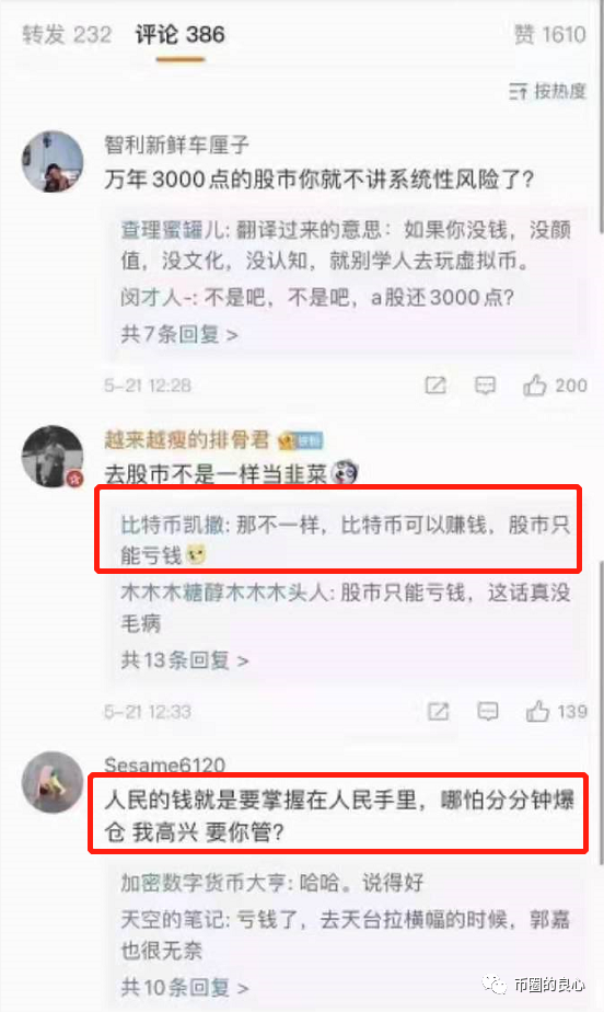 下降了70%。你的信仰还在吗？ - 第2张  | 比特币-比特币价格-比特币行情交易交流平台