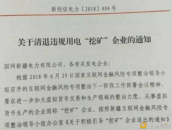 多地全面清退比特币挖矿 会产生重大影响吗？ - 第1张  | 比特币-比特币价格-比特币行情交易交流平台