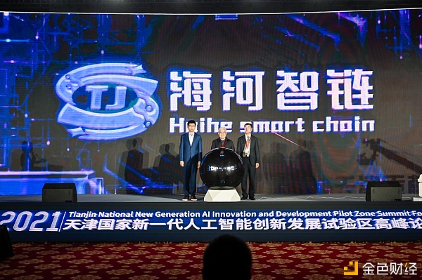 区块链“国家队”上新 天津重磅发布自主可控区块链系统“海河智链” - 第1张  | 比特币-比特币价格-比特币行情交易交流平台