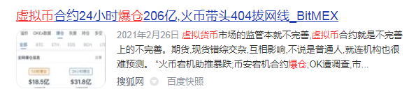 连夜宣布，全面封杀！！！ - 第5张  | 比特币-比特币价格-比特币行情交易交流平台