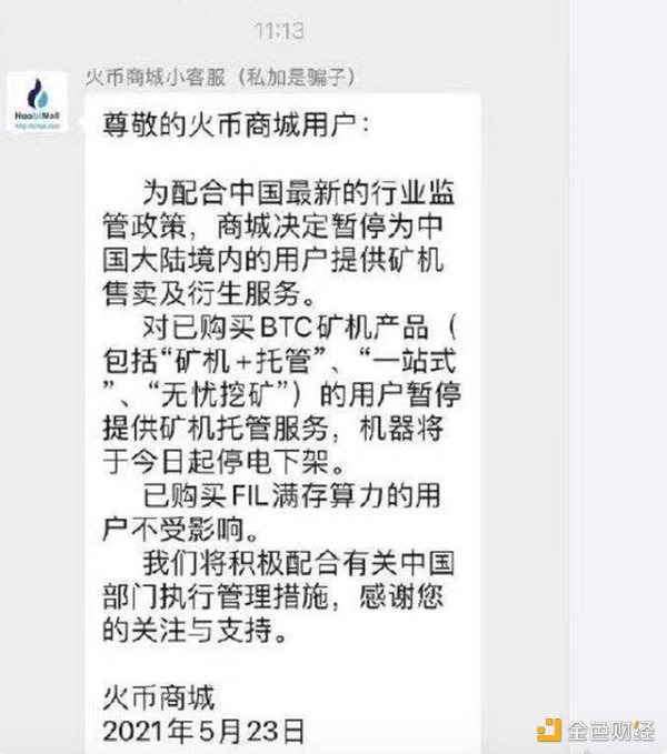 投资者“极度恐惧” 比特币一度大跌17% - 第4张  | 比特币-比特币价格-比特币行情交易交流平台
