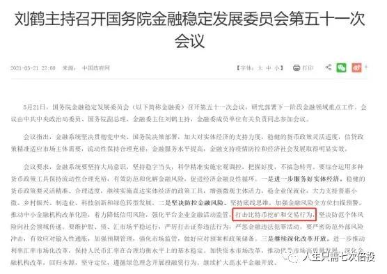 我能把买的钱处理掉吗？未来是否会出现牛市？ - 第2张  | 比特币-比特币价格-比特币行情交易交流平台