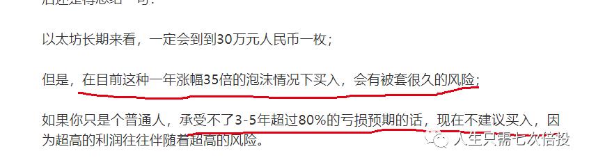 我能把买的钱处理掉吗？未来是否会出现牛市？ - 第7张  | 比特币-比特币价格-比特币行情交易交流平台