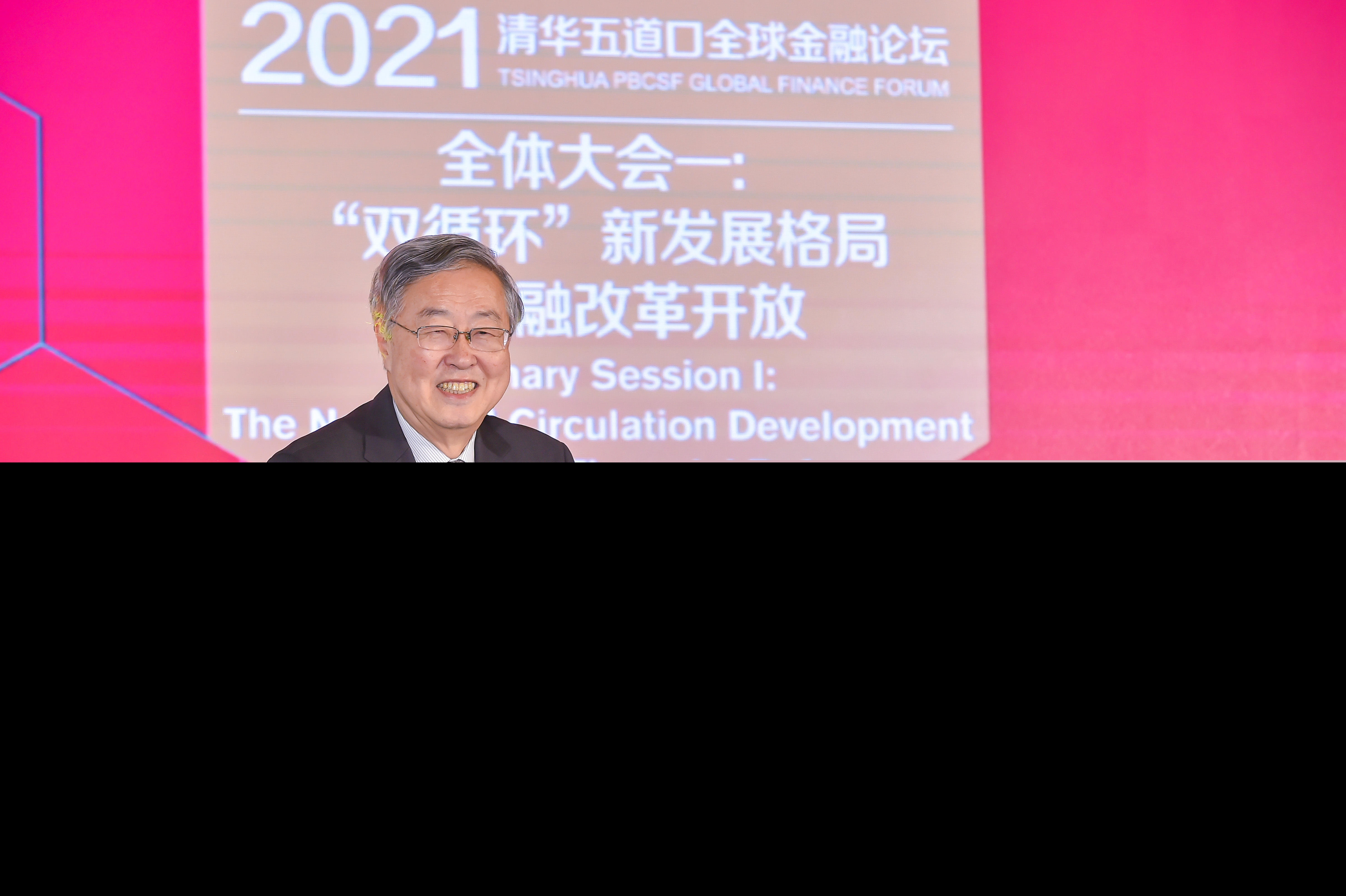 周小川谈数字人民币：银行与第三方支付机构同舟共济 - 第1张  | 比特币-比特币价格-比特币行情交易交流平台