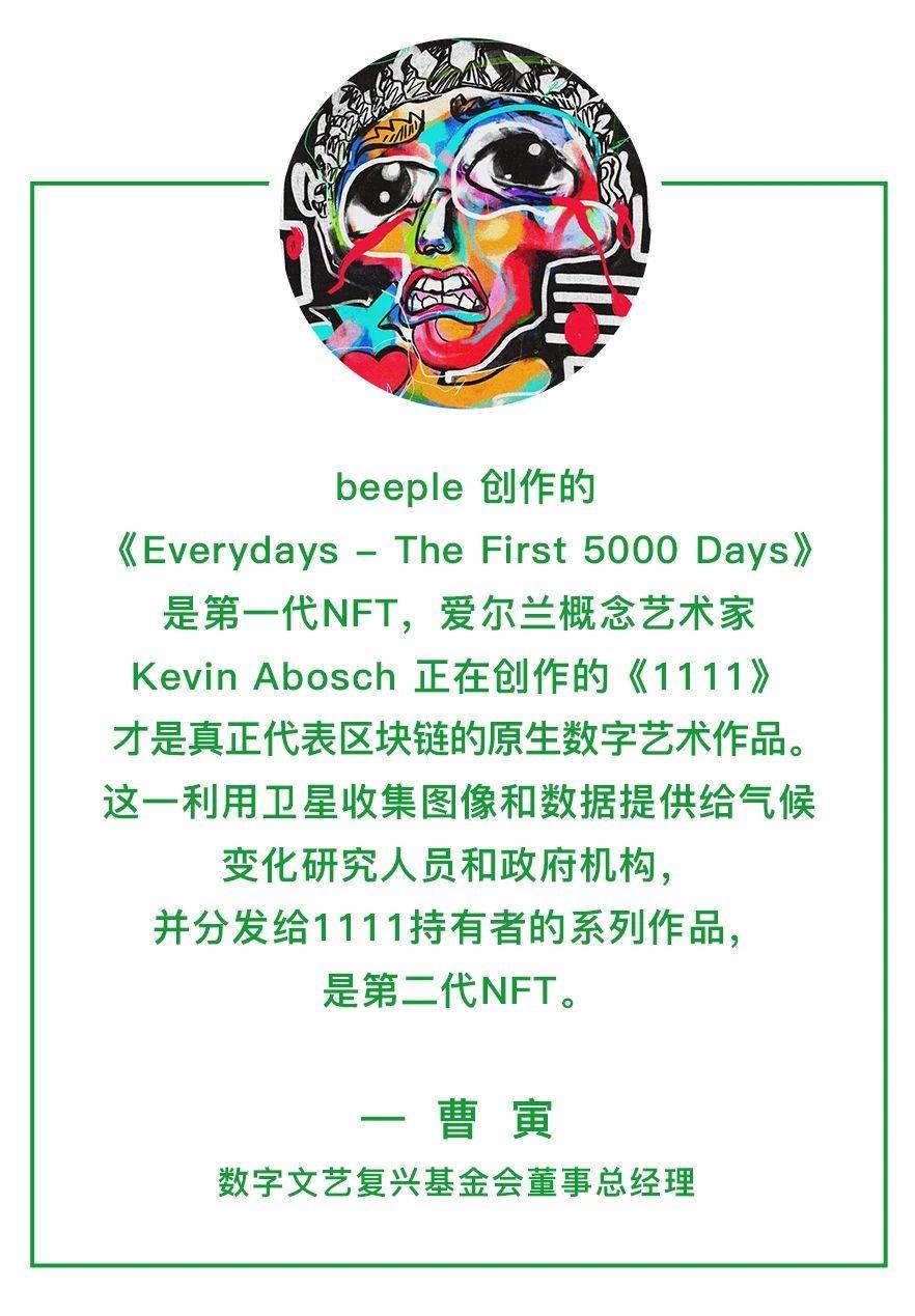 回顾论坛|科技使时尚可持续发展，NFT正在打破界限，将真实世界和虚拟世界联系起来 - 第3张  | 比特币-比特币价格-比特币行情交易交流平台