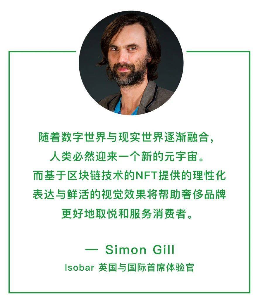 回顾论坛|科技使时尚可持续发展，NFT正在打破界限，将真实世界和虚拟世界联系起来 - 第4张  | 比特币-比特币价格-比特币行情交易交流平台