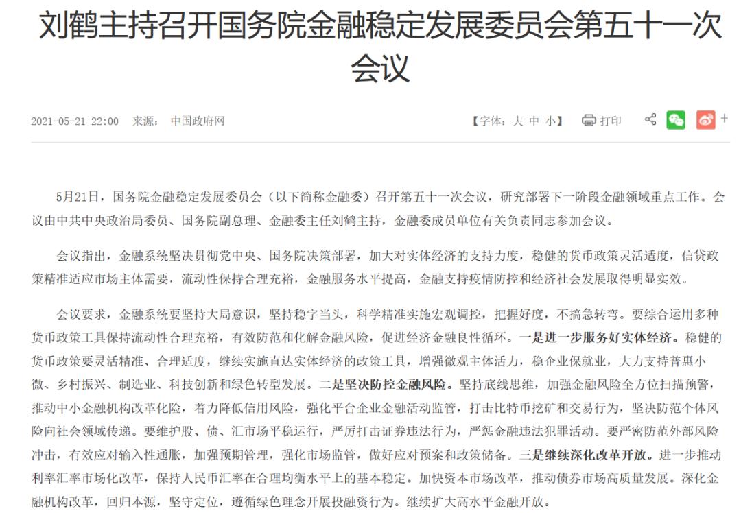 就昨晚国内“突发新闻”的详细分析，加密市场将何去何从？ - 第1张  | 比特币-比特币价格-比特币行情交易交流平台