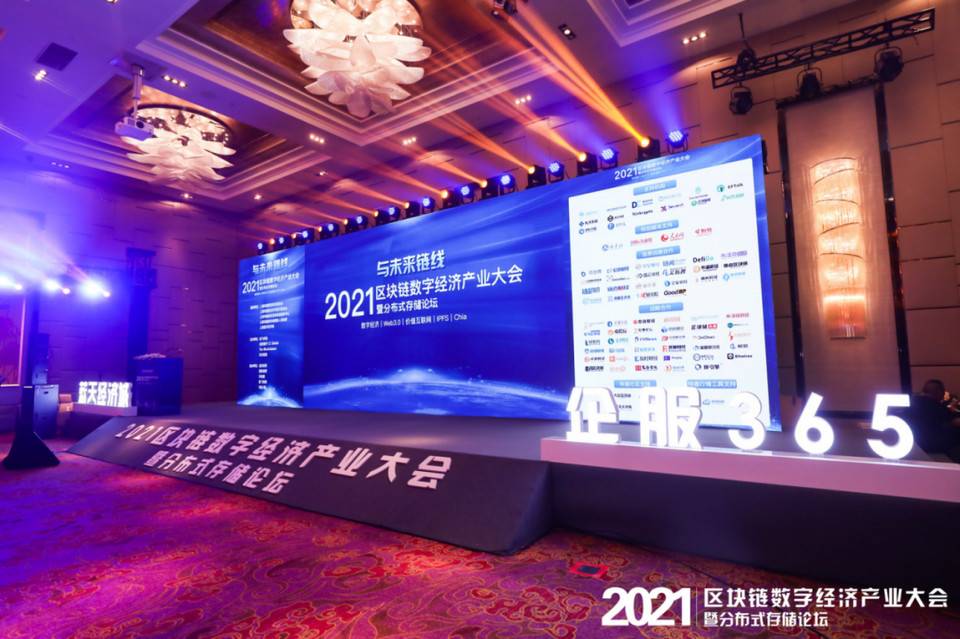 上海「区块链数字经济产业大会暨分布式存储论坛」 EGG NETWORK 巧妙运用 Google-V8 于区块链公链领域 - 第2张  | 比特币-比特币价格-比特币行情交易交流平台