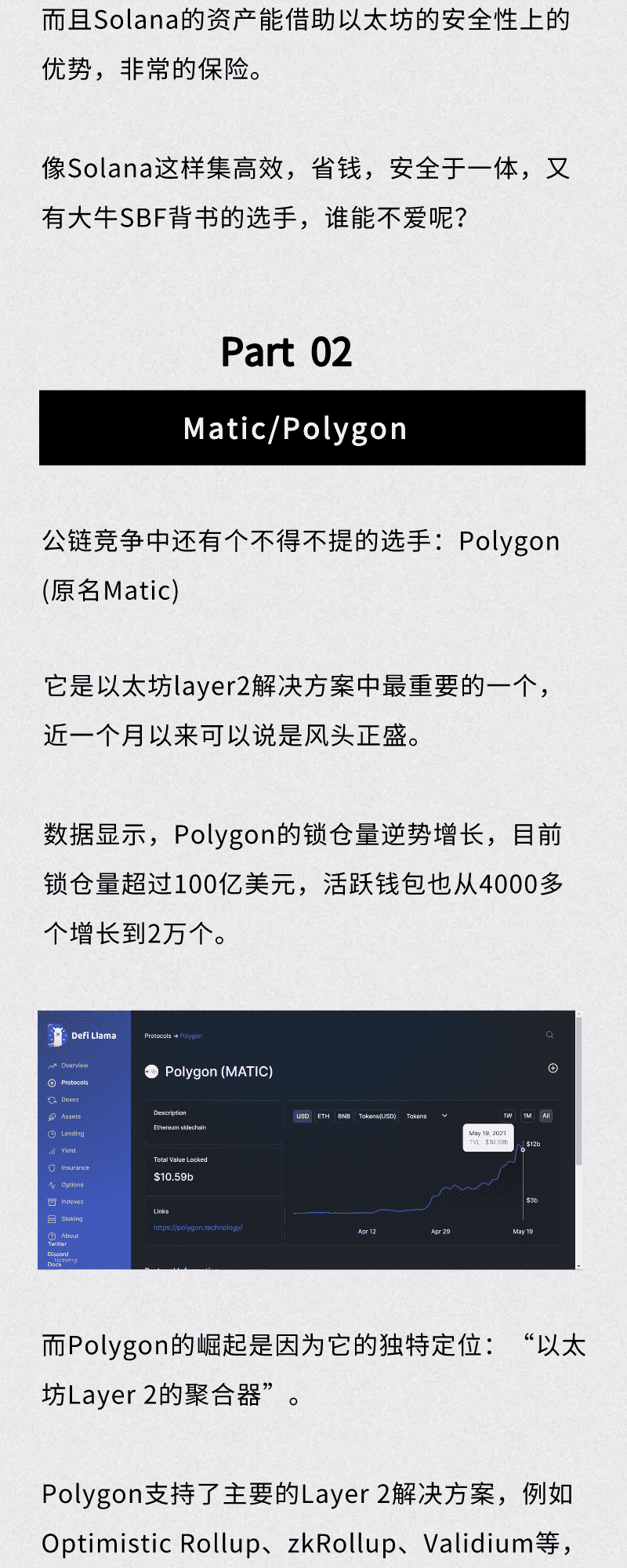 尽管生态爆炸，这些潜在的公共链还是值得关注的 - 第5张  | 比特币-比特币价格-比特币行情交易交流平台