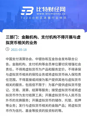 该死的崩溃！撞车！比特币领先，400多亿元人民币当场蒸发 - 第5张  | 比特币-比特币价格-比特币行情交易交流平台