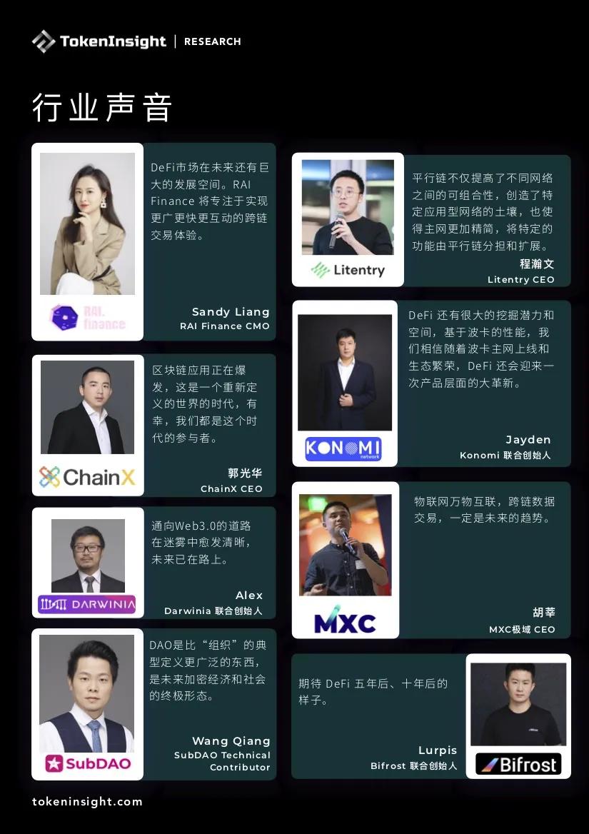 博卡生态应用进程的深度解读：定义、隐私与跨链 - 第1张  | 比特币-比特币价格-比特币行情交易交流平台