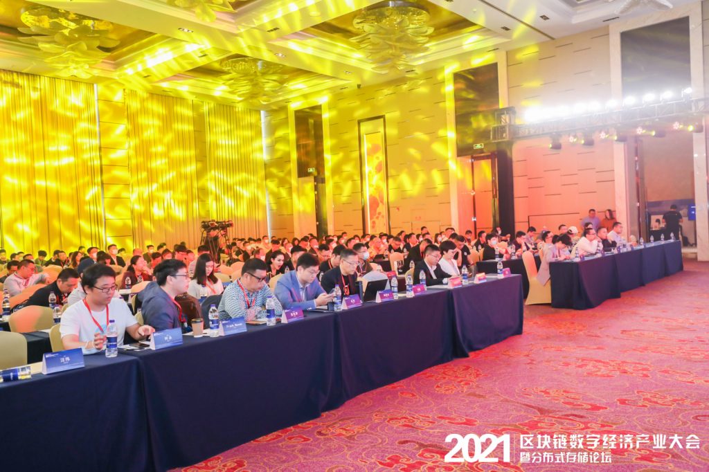 汇聚全球区块链专家的区块链数字经济产业大会和分布式存储论坛圆满落幕 - 第1张  | 比特币-比特币价格-比特币行情交易交流平台
