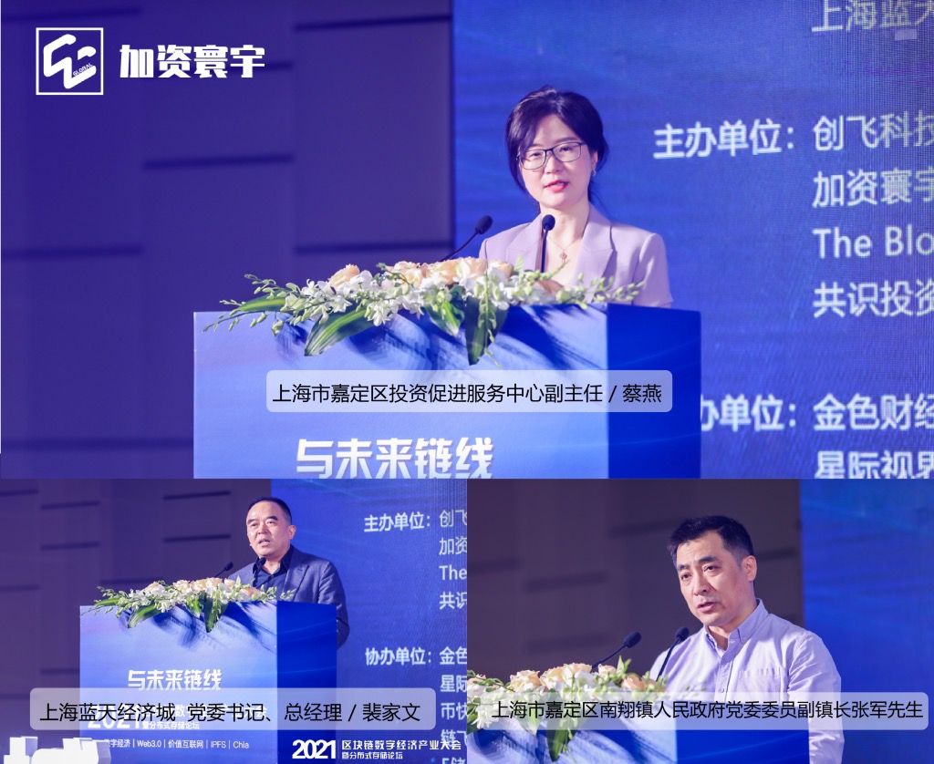 汇聚全球区块链专家的区块链数字经济产业大会和分布式存储论坛圆满落幕 - 第2张  | 比特币-比特币价格-比特币行情交易交流平台