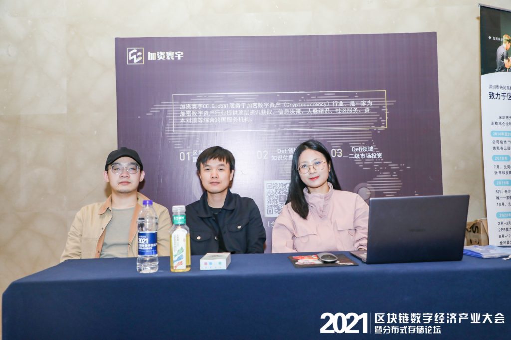 汇聚全球区块链专家的区块链数字经济产业大会和分布式存储论坛圆满落幕 - 第8张  | 比特币-比特币价格-比特币行情交易交流平台