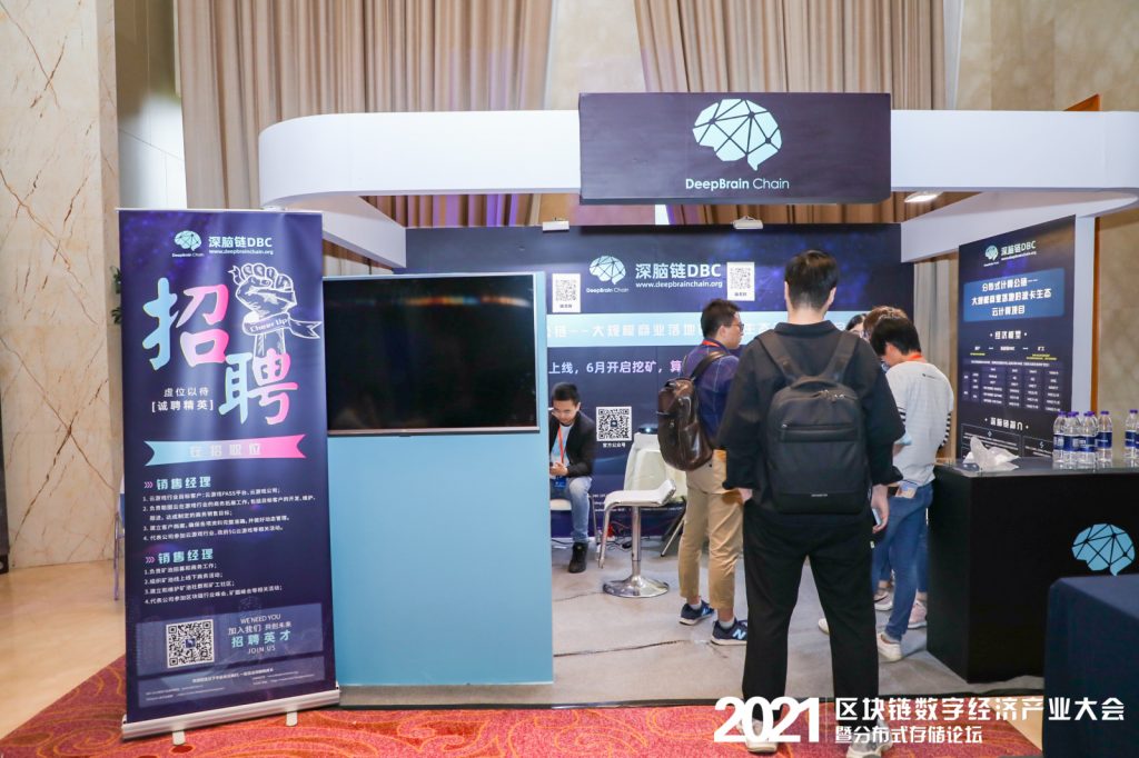 汇聚全球区块链专家的区块链数字经济产业大会和分布式存储论坛圆满落幕 - 第9张  | 比特币-比特币价格-比特币行情交易交流平台