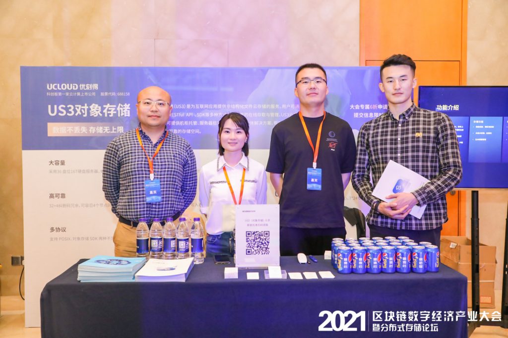 汇聚全球区块链专家的区块链数字经济产业大会和分布式存储论坛圆满落幕 - 第10张  | 比特币-比特币价格-比特币行情交易交流平台