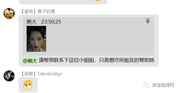 一天之内，币圈爆出2万亿元，孙砍60万eth几乎为零！！！！ - 第8张  | 比特币-比特币价格-比特币行情交易交流平台