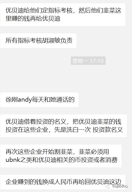 从医生徐刚到秃驴徐刚 - 第14张  | 比特币-比特币价格-比特币行情交易交流平台