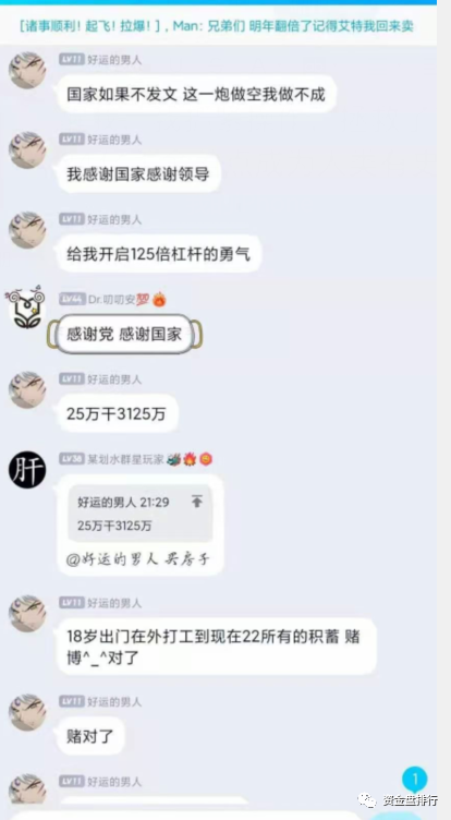 一天之间币圈爆仓2万亿人民币，孙割60万个ETH差点归零！！！！ - 第6张  | 比特币-比特币价格-比特币行情交易交流平台