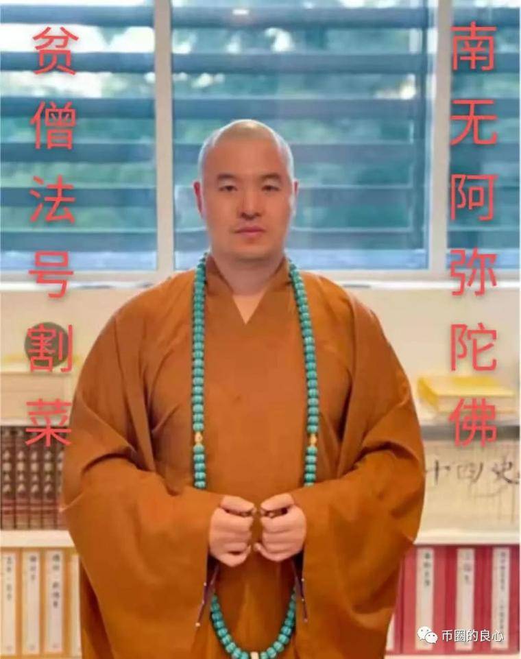 从博士徐刚，到秃驴徐刚 - 第3张  | 比特币-比特币价格-比特币行情交易交流平台