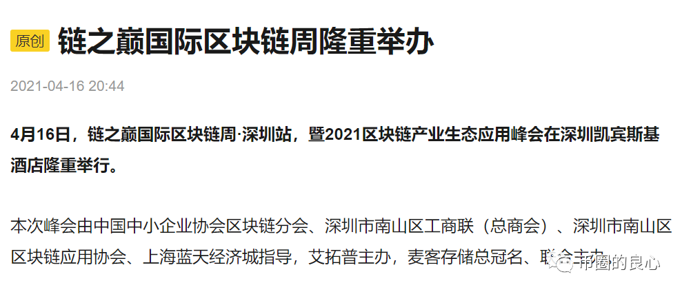 从博士徐刚，到秃驴徐刚 - 第11张  | 比特币-比特币价格-比特币行情交易交流平台