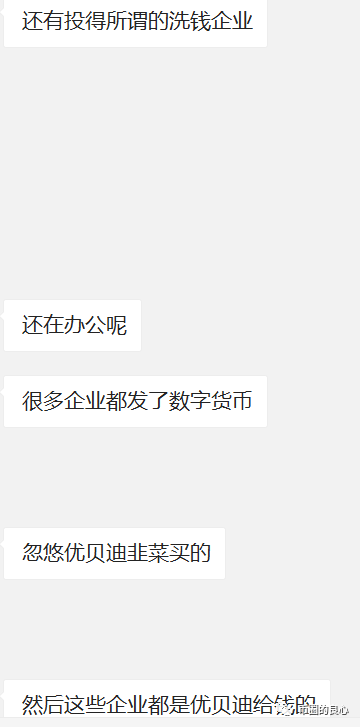 从博士徐刚，到秃驴徐刚 - 第13张  | 比特币-比特币价格-比特币行情交易交流平台