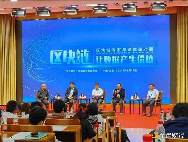 如何让数据产生价值? 五专家擘画区块链发展蓝图 - 第1张  | 比特币-比特币价格-比特币行情交易交流平台