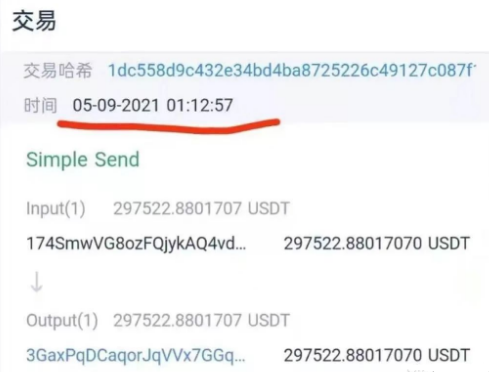 曝出投币海托管（T1矿）最高管理层被抓，并与科技一起“一网打尽” - 第3张  | 比特币-比特币价格-比特币行情交易交流平台