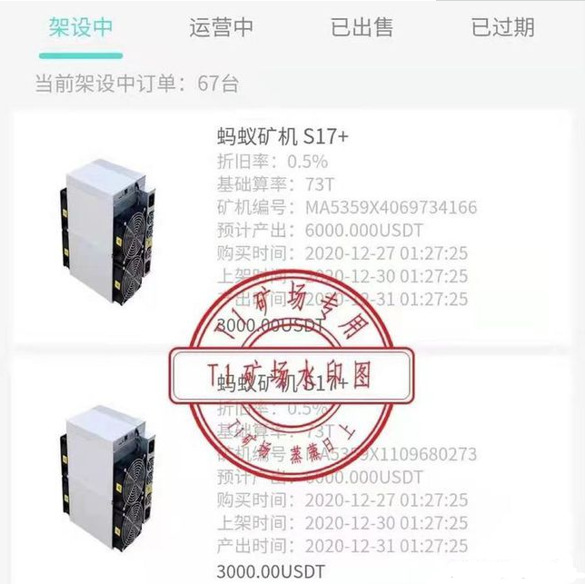 曝出投币海托管（T1矿）最高管理层被抓，并与科技一起“一网打尽” - 第4张  | 比特币-比特币价格-比特币行情交易交流平台